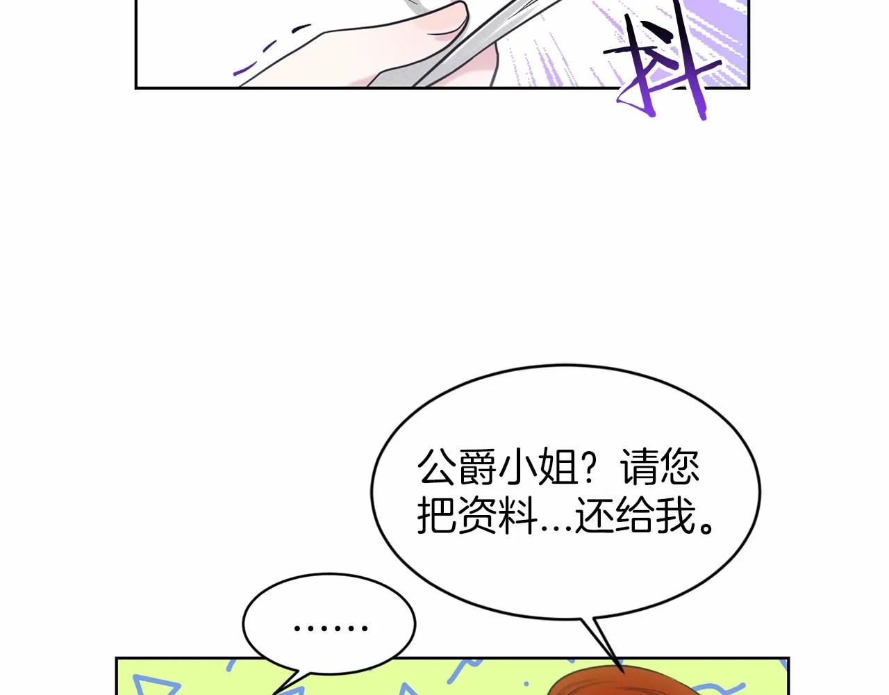第38话 明白心意 第172页