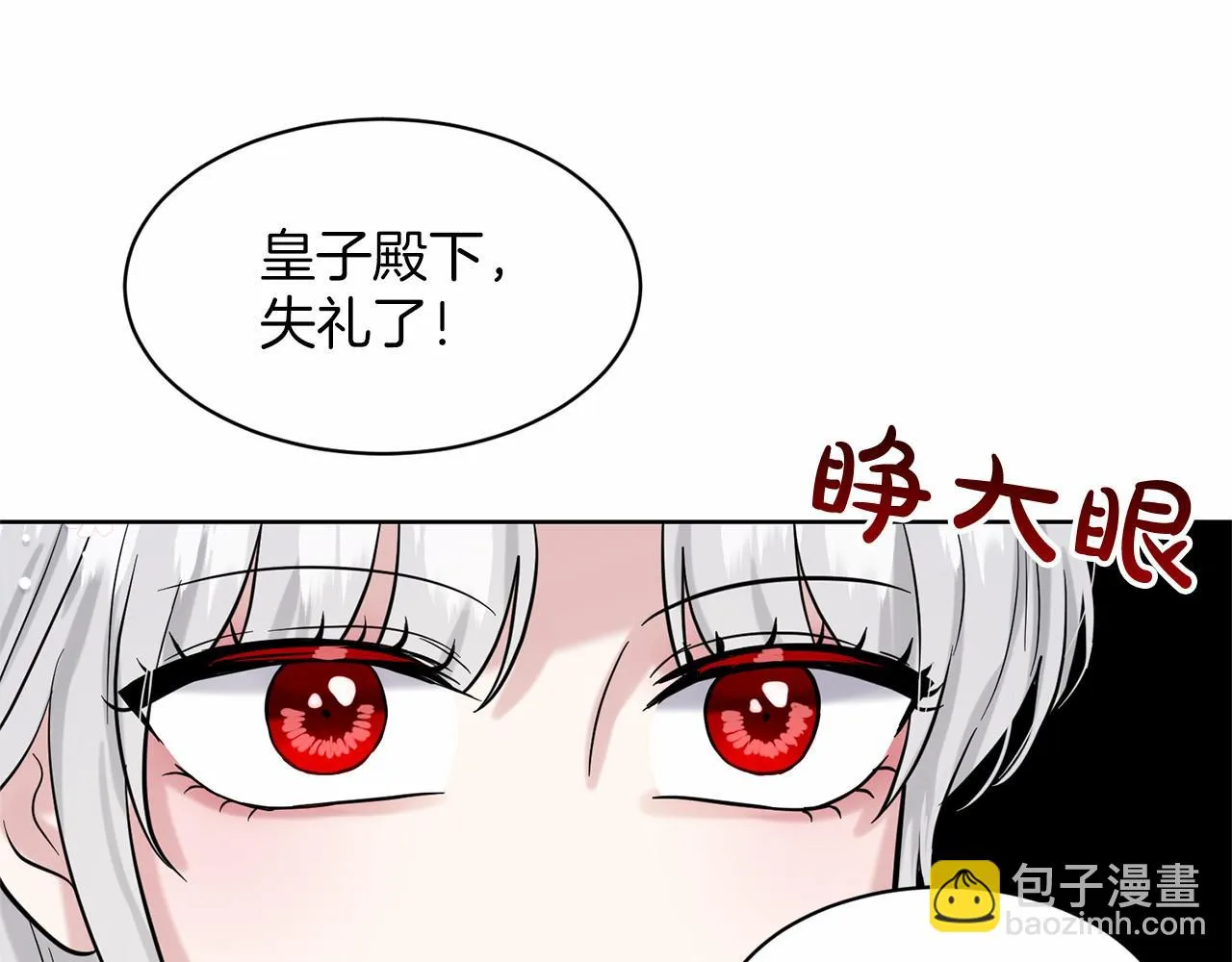 第38话 明白心意 第174页