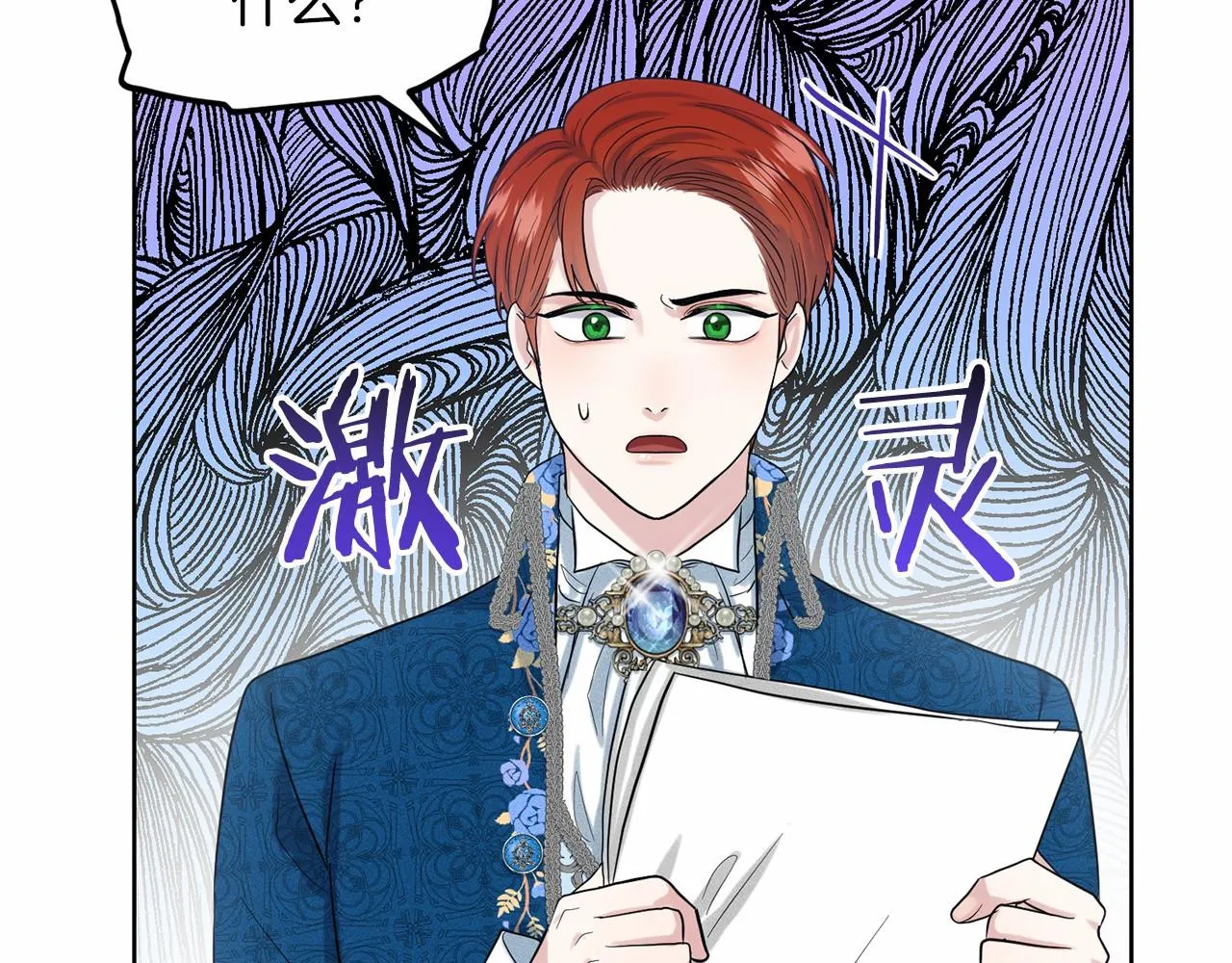 第38话 明白心意 第176页