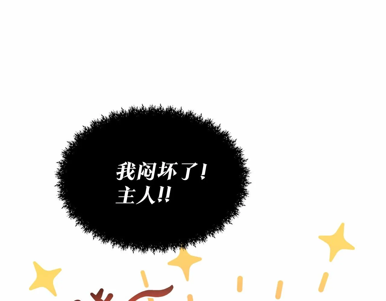 第38话 明白心意 第180页