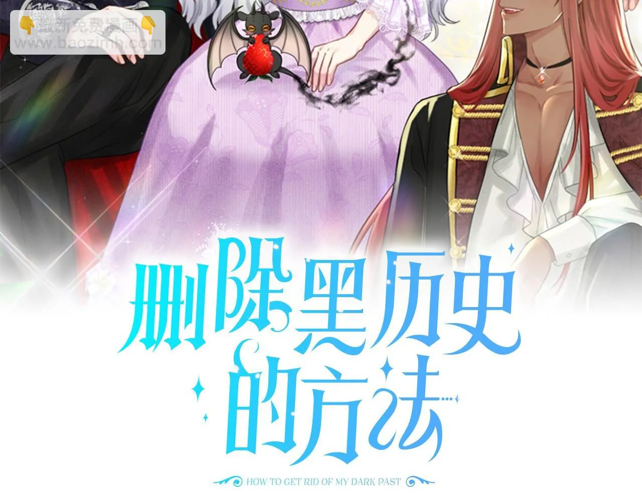 第37话 新朋友 第2页