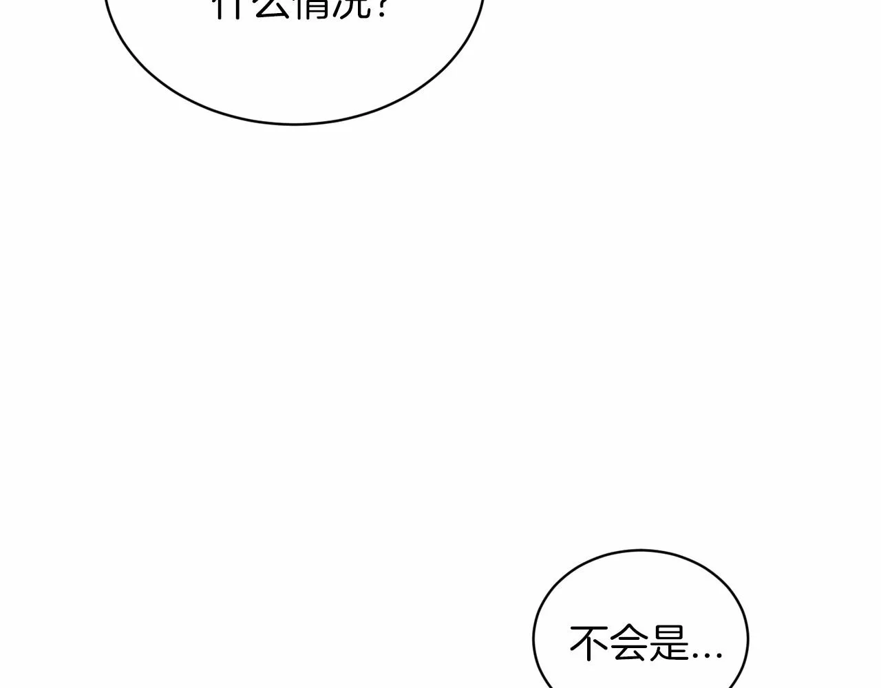 第37话 新朋友 第7页