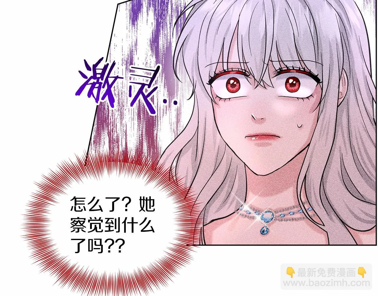 第37话 新朋友 第9页