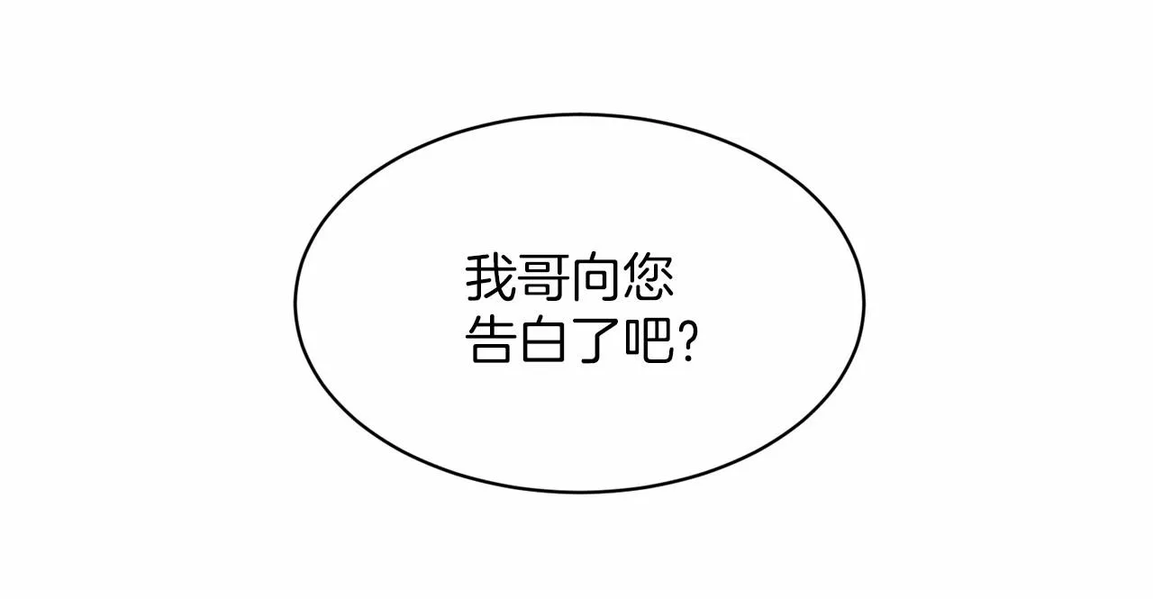 第37话 新朋友 第11页