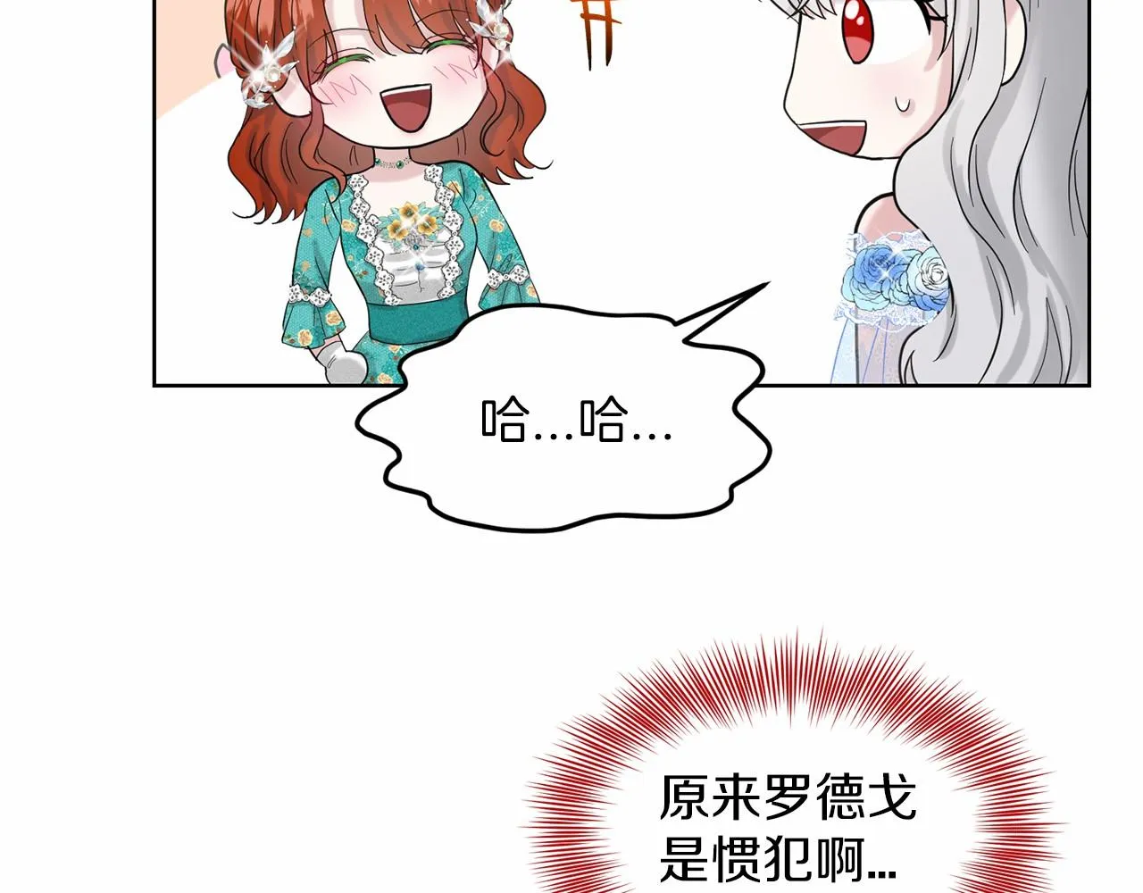 第37话 新朋友 第15页