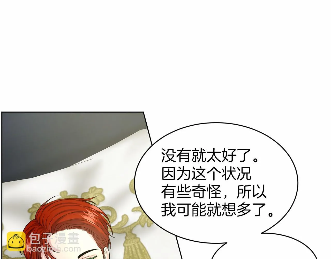 第37话 新朋友 第18页