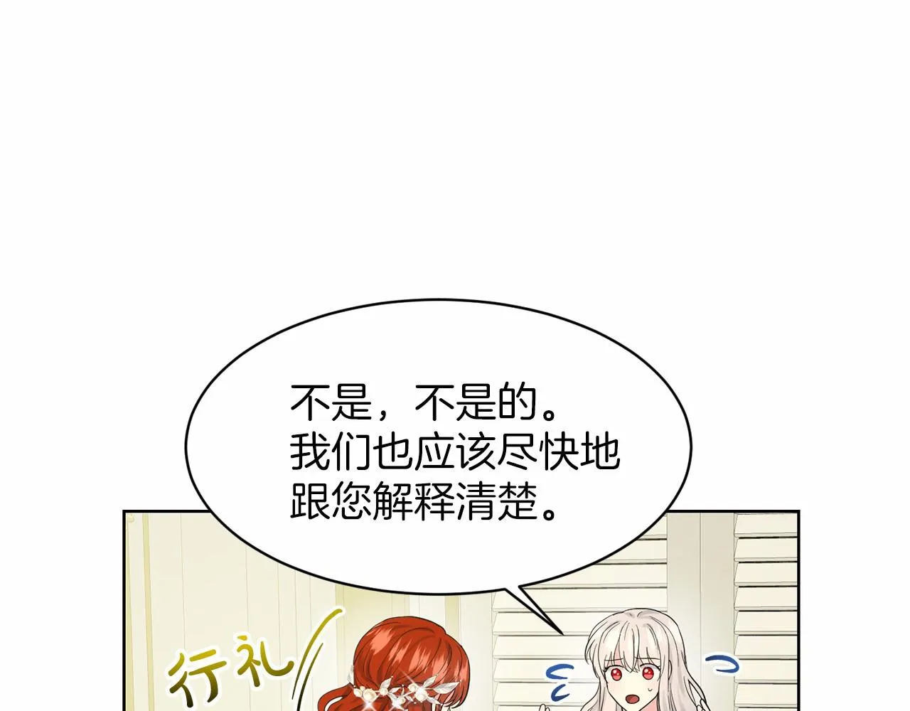 第37话 新朋友 第20页