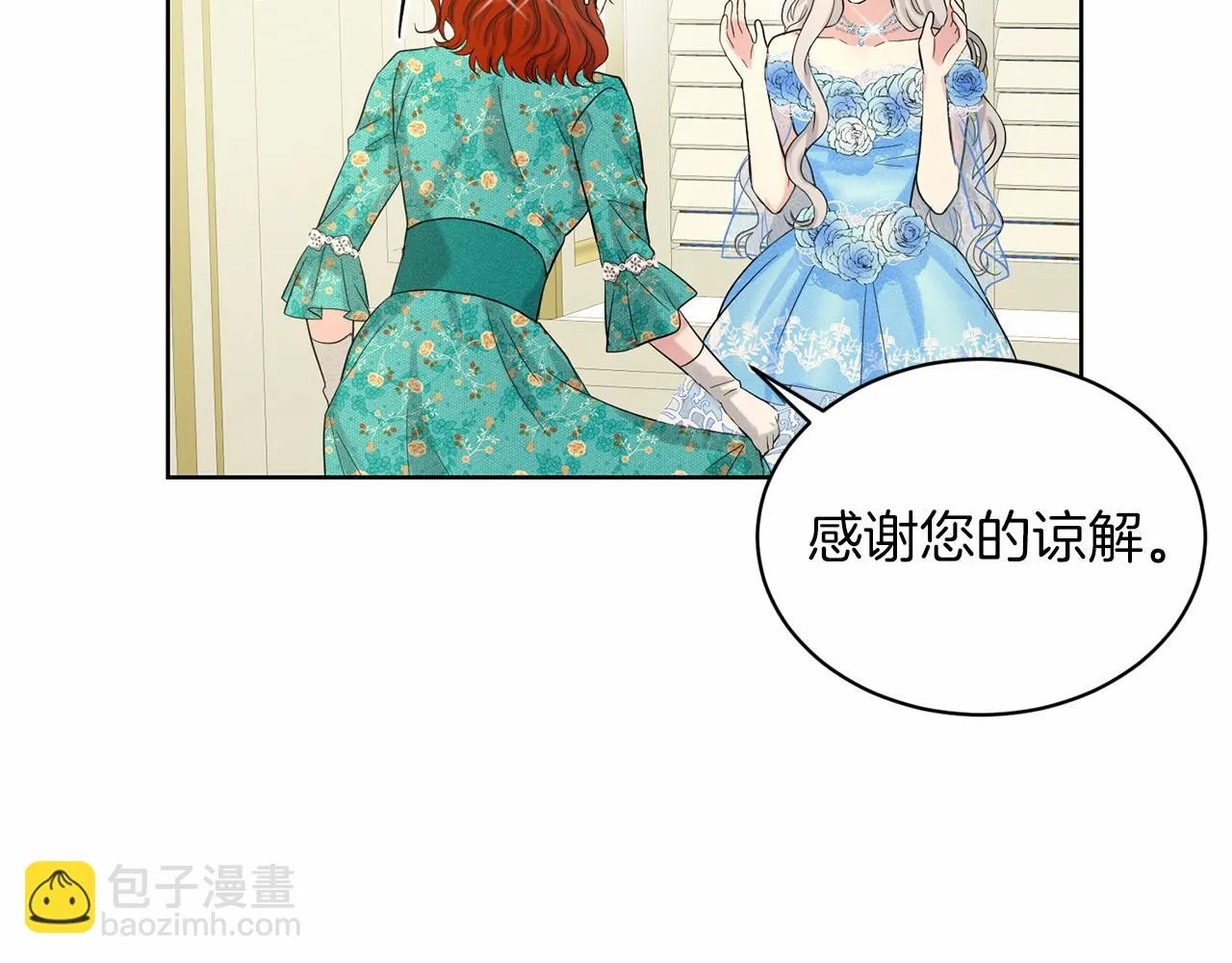 第37话 新朋友 第21页