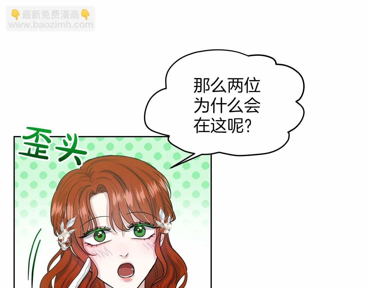 第37话 新朋友 第22页