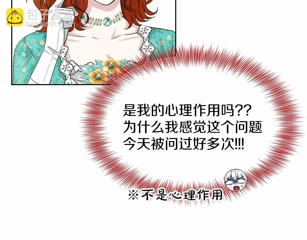 第37话 新朋友 第23页