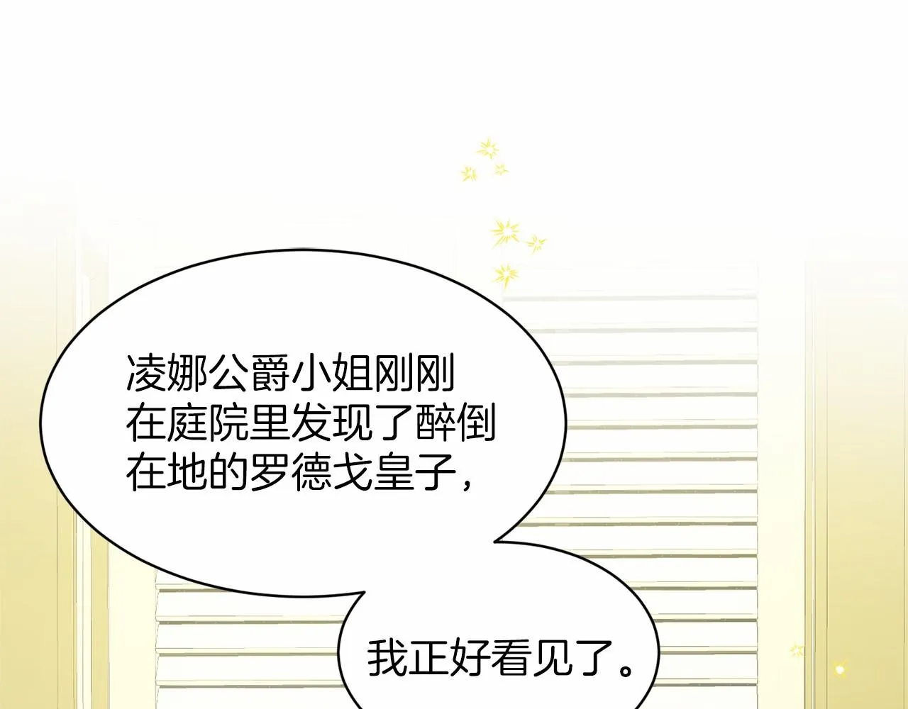第37话 新朋友 第25页