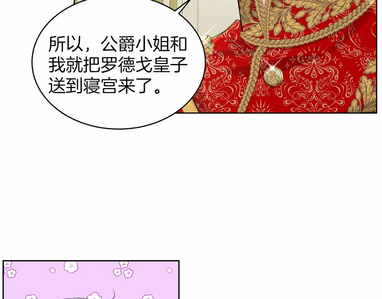 第37话 新朋友 第29页