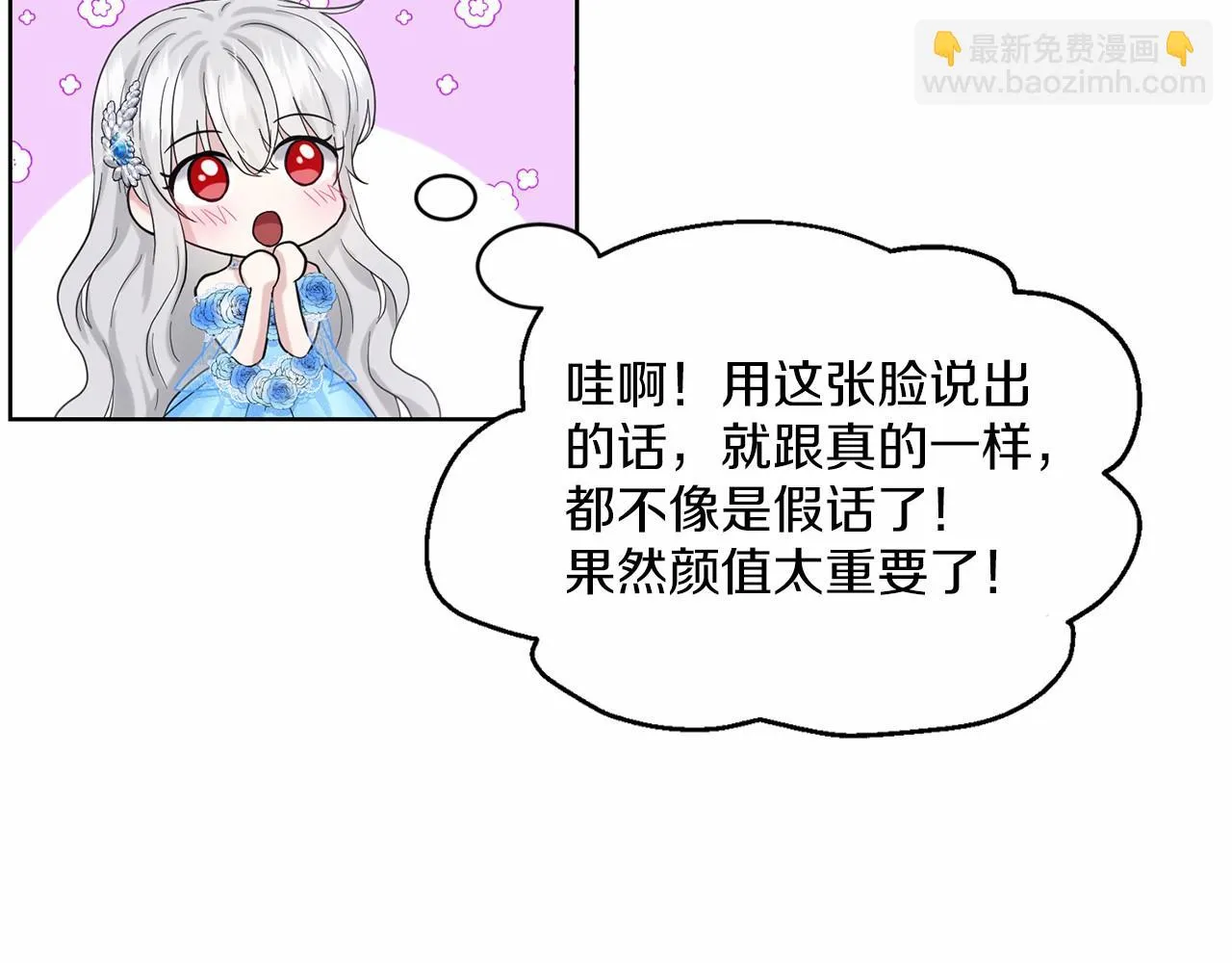 第37话 新朋友 第30页