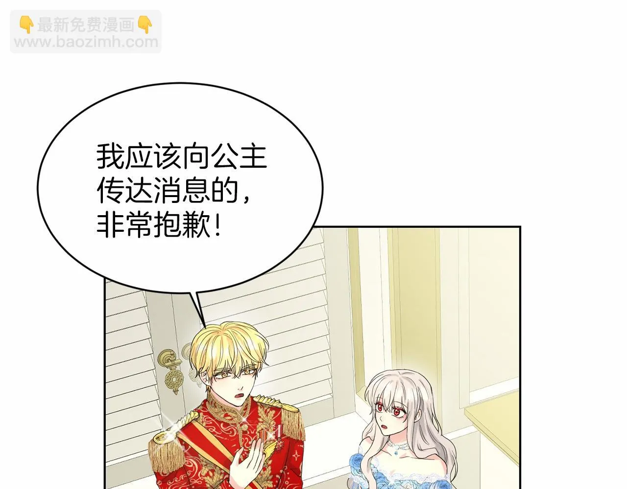 第37话 新朋友 第31页
