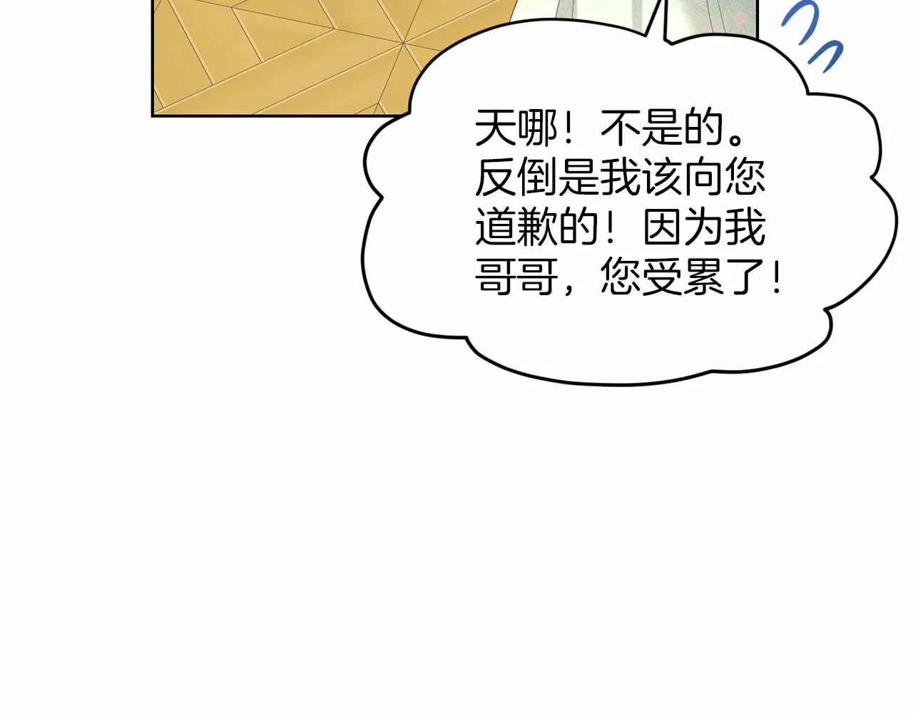 第37话 新朋友 第33页