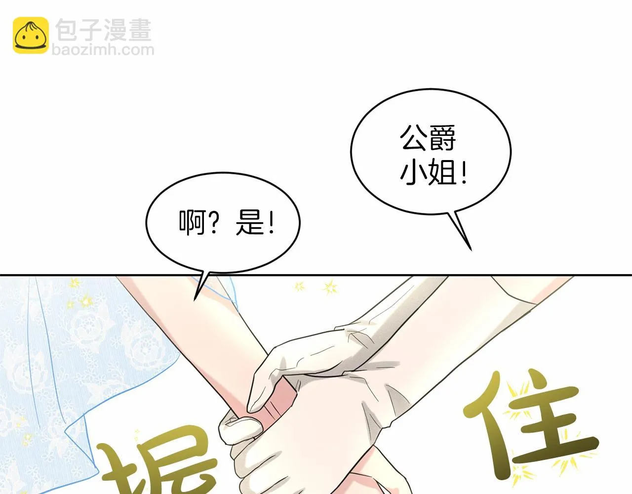 第37话 新朋友 第34页