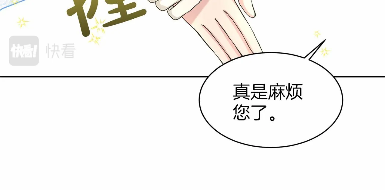 第37话 新朋友 第35页