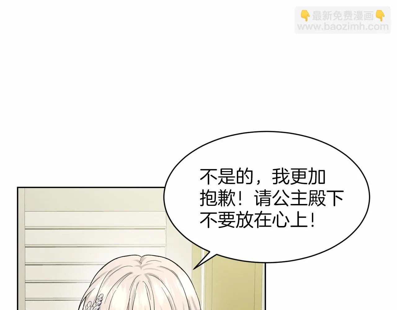 第37话 新朋友 第36页