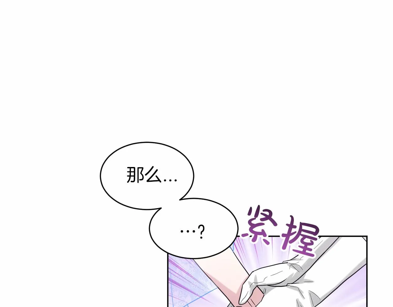 第37话 新朋友 第38页