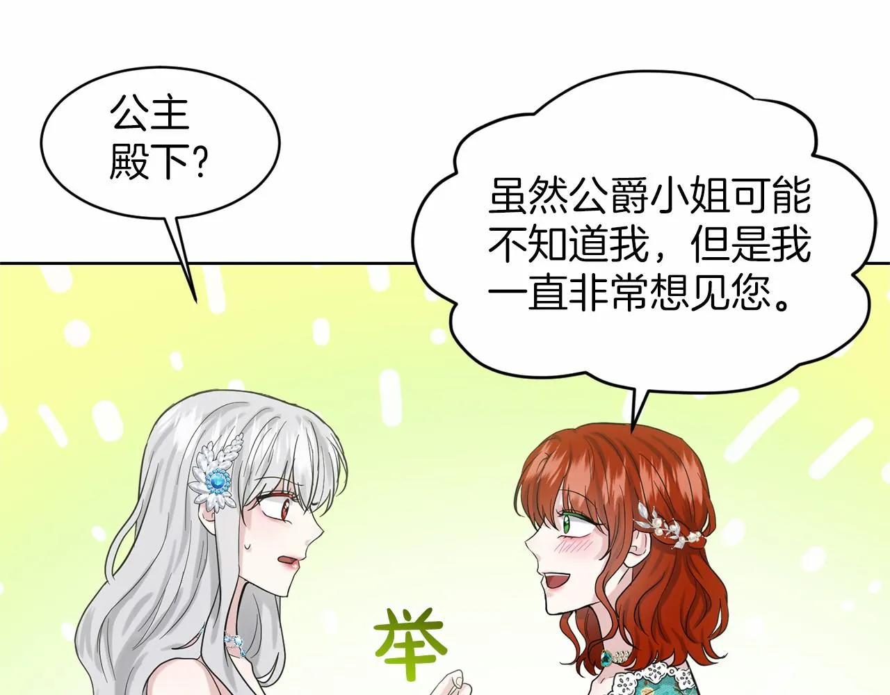 第37话 新朋友 第40页