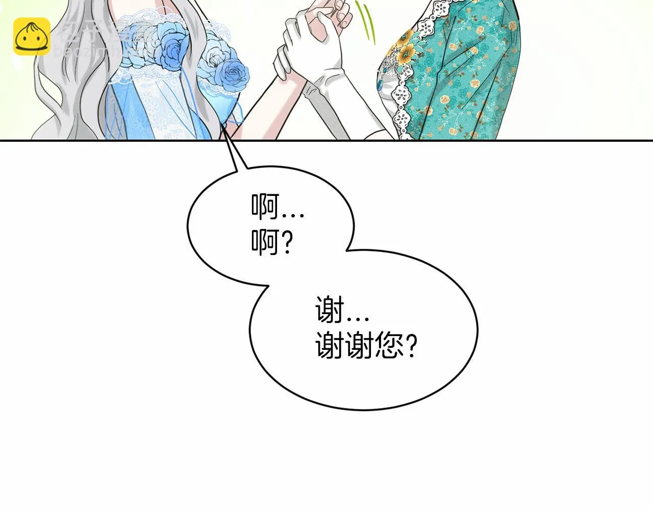 第37话 新朋友 第41页