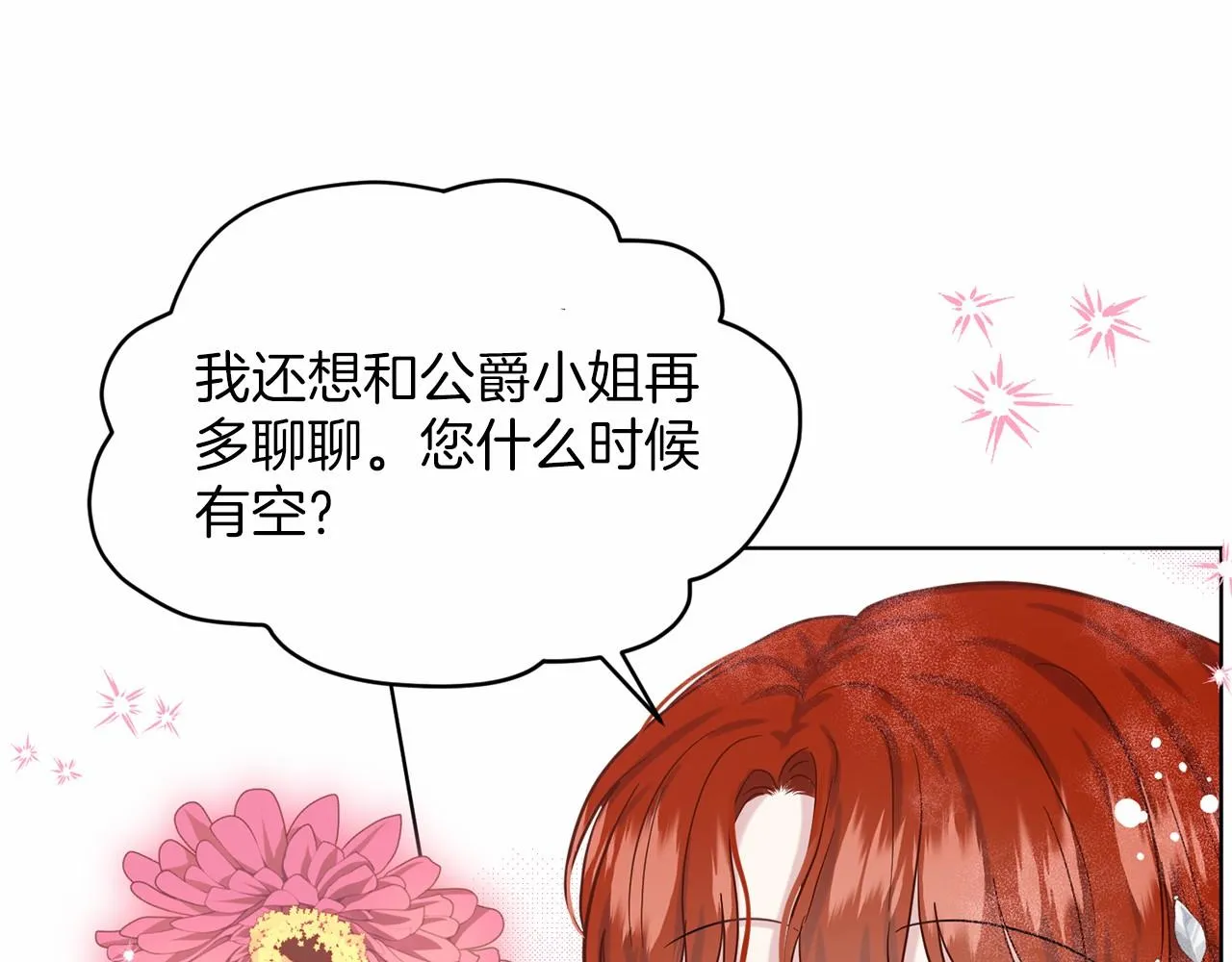 第37话 新朋友 第42页