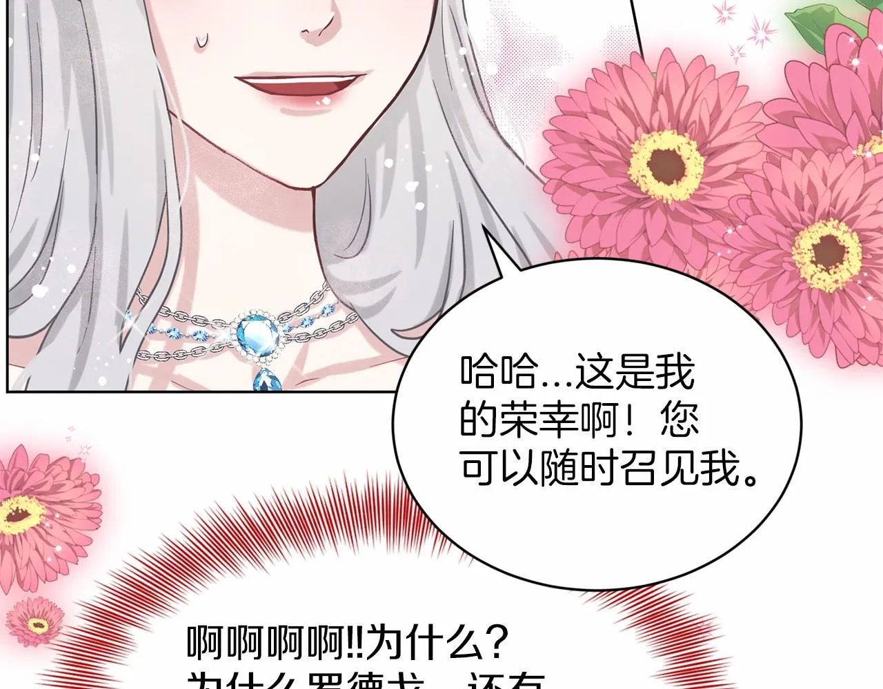 第37话 新朋友 第45页