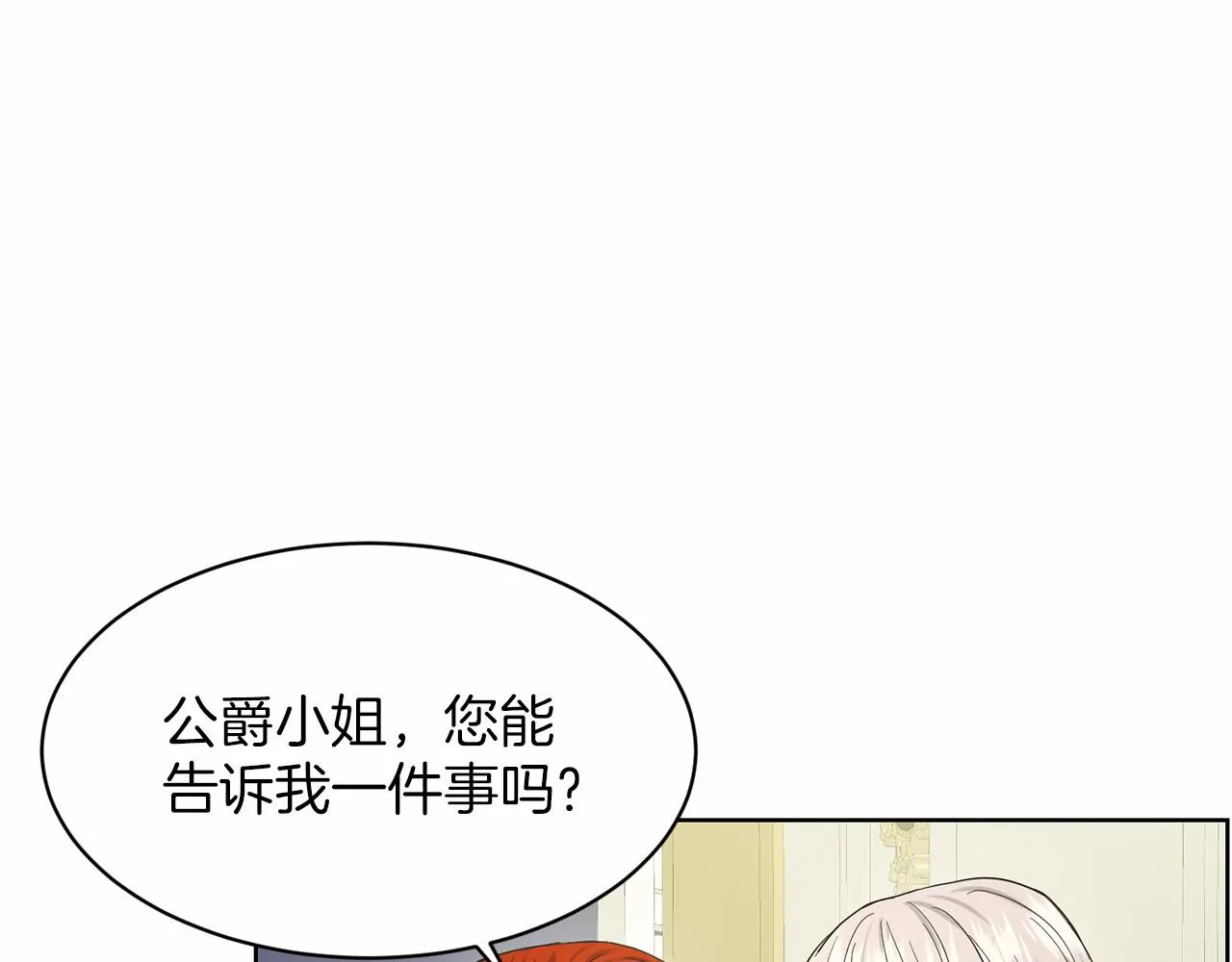 第37话 新朋友 第51页