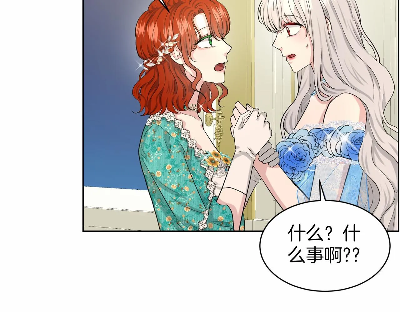 第37话 新朋友 第52页