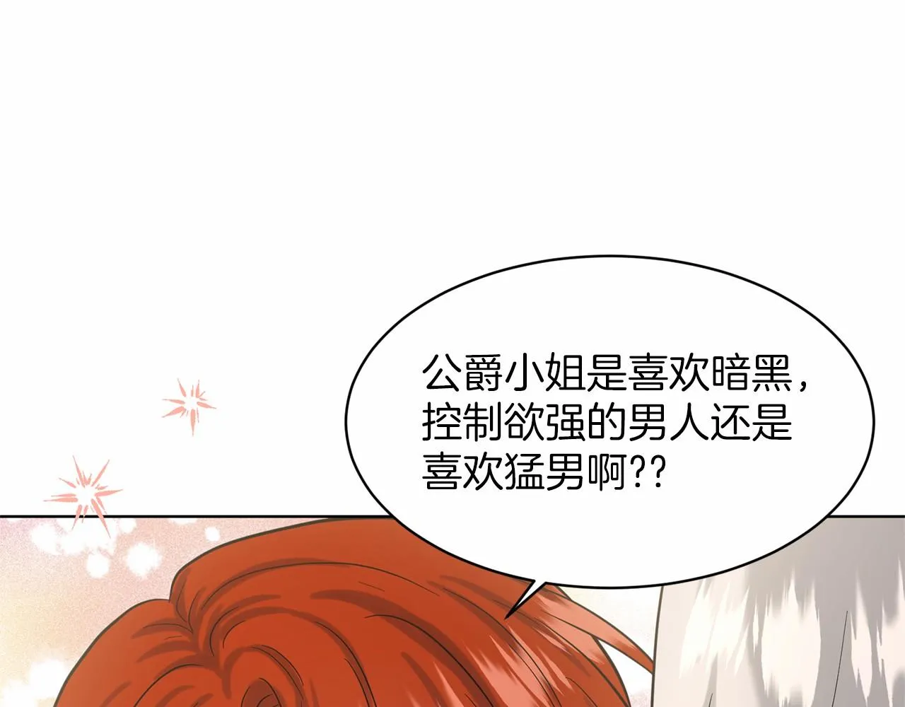 第37话 新朋友 第53页