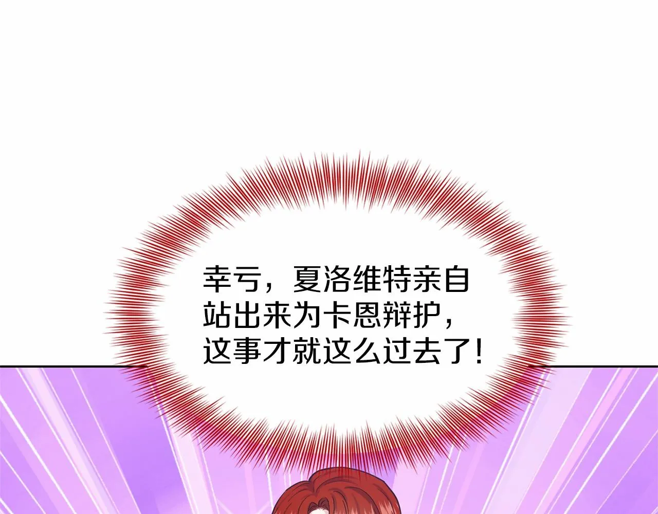第37话 新朋友 第69页