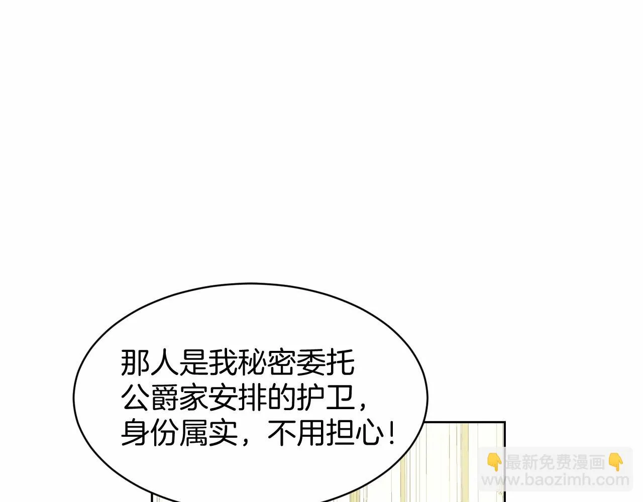 第37话 新朋友 第72页