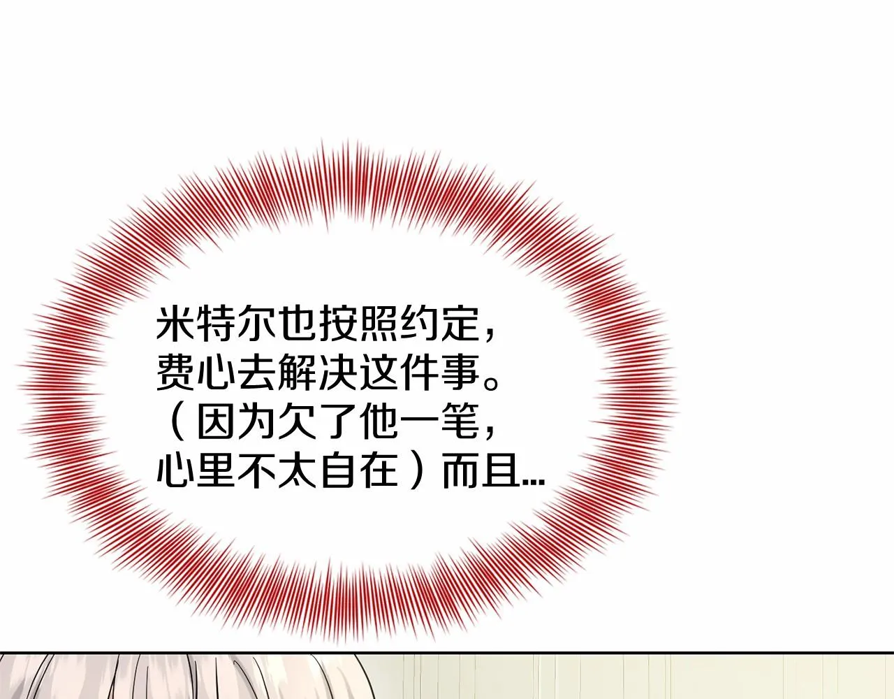 第37话 新朋友 第74页