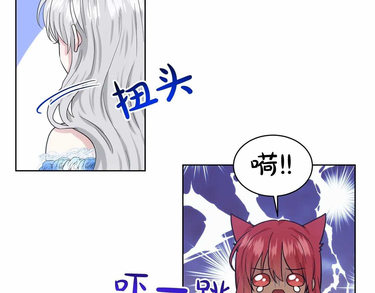 第37话 新朋友 第77页