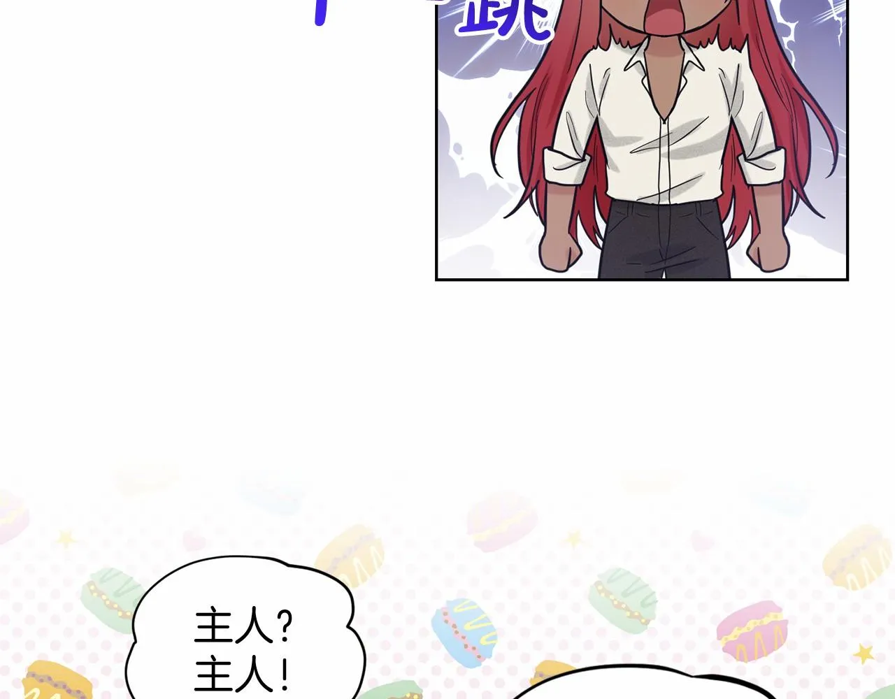 第37话 新朋友 第78页