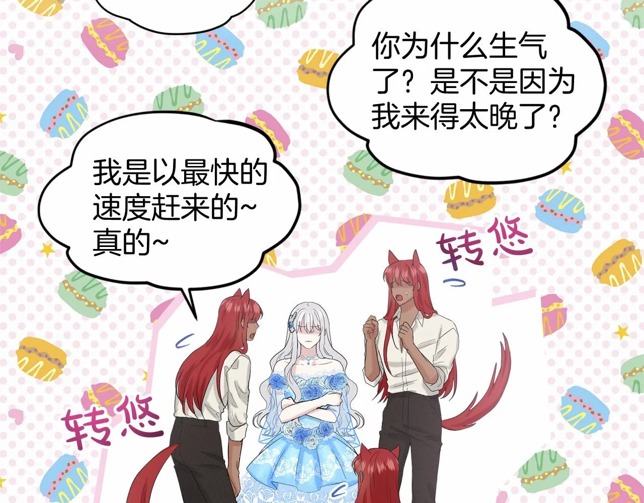 第37话 新朋友 第79页