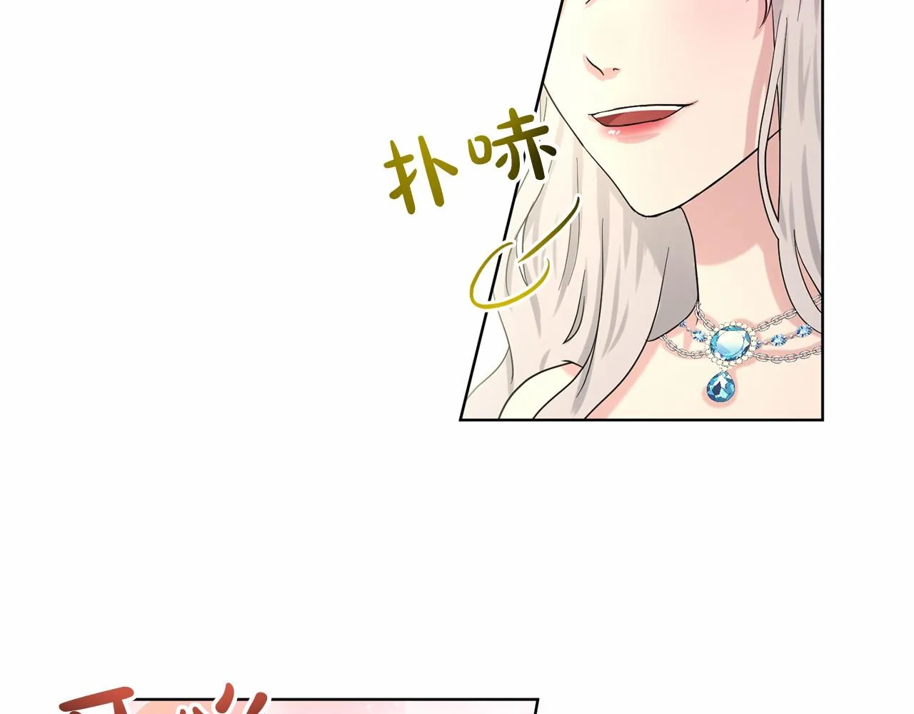 第37话 新朋友 第81页