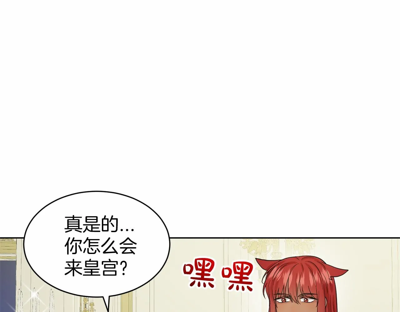 第37话 新朋友 第83页