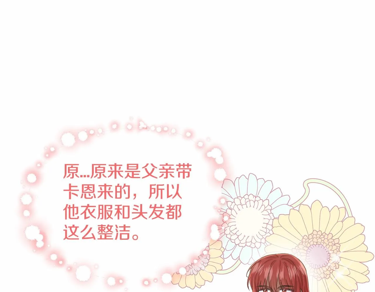 第37话 新朋友 第86页