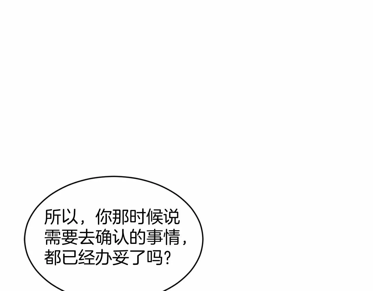 第37话 新朋友 第89页