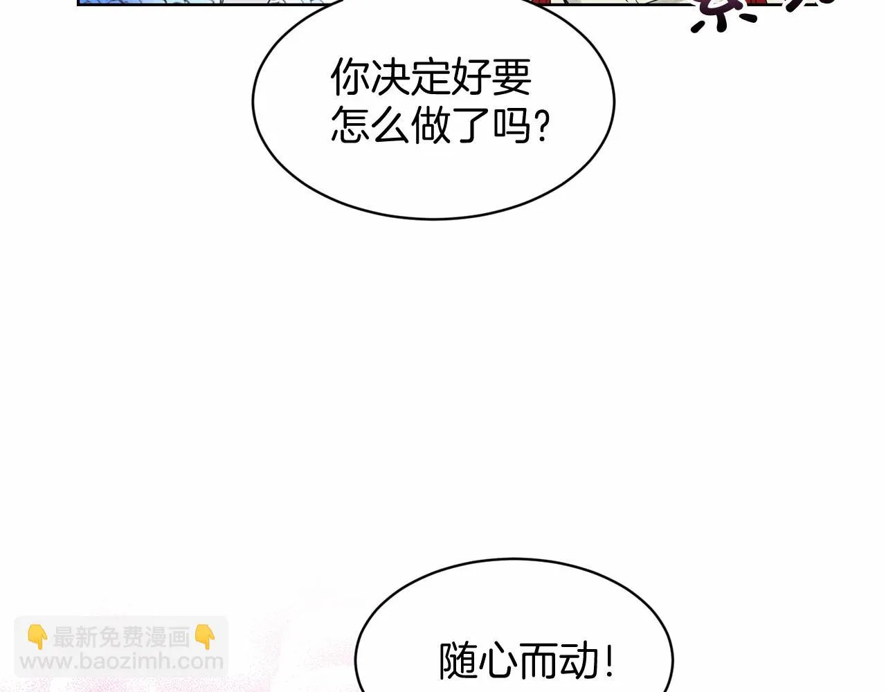 第37话 新朋友 第91页