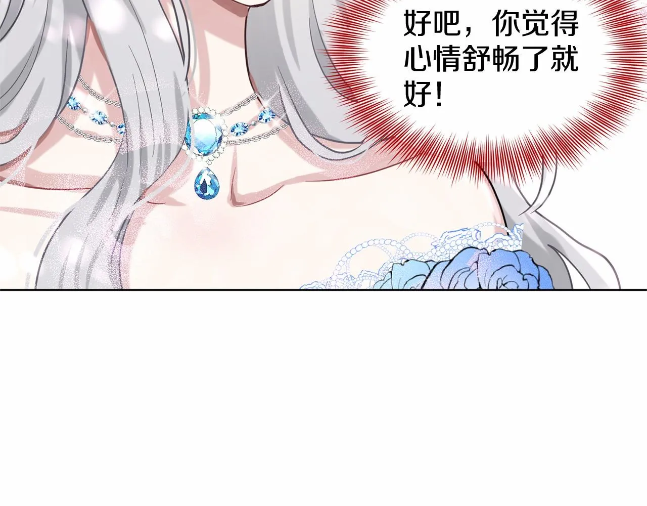 第37话 新朋友 第96页