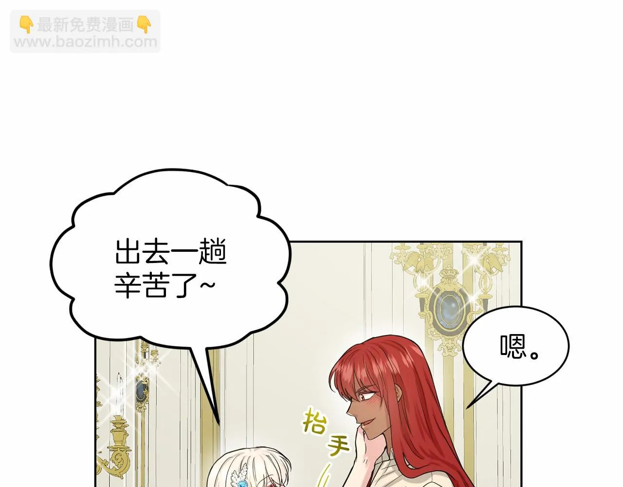 第37话 新朋友 第98页