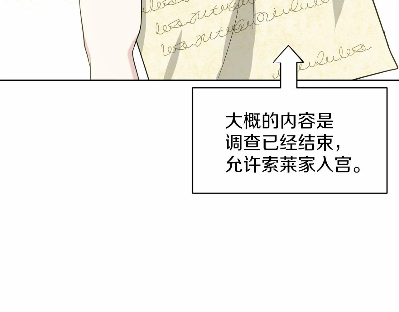 第37话 新朋友 第105页