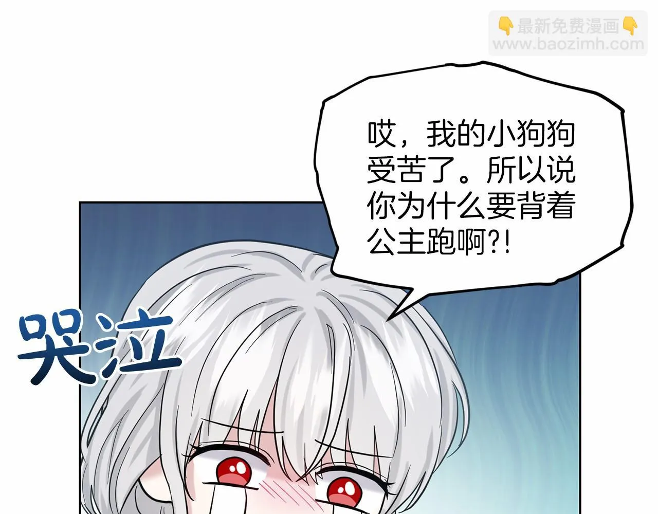 第37话 新朋友 第106页