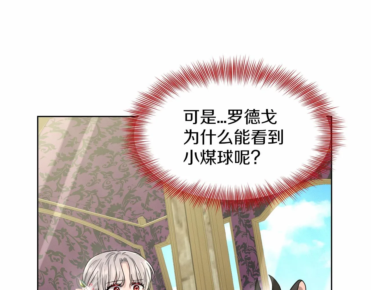 第37话 新朋友 第118页