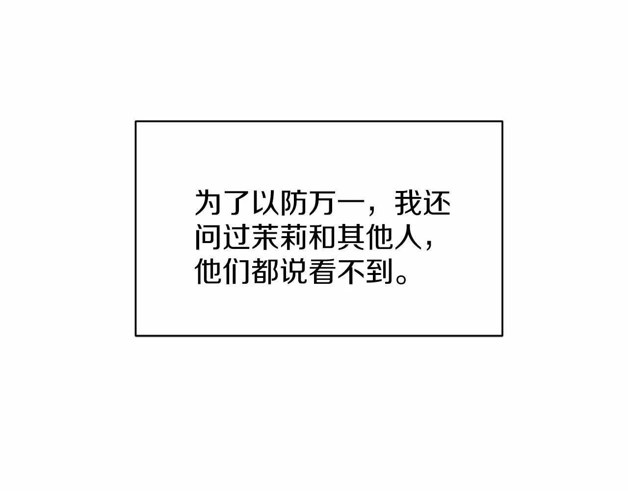 第37话 新朋友 第120页
