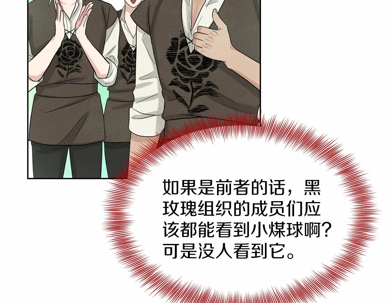 第37话 新朋友 第137页