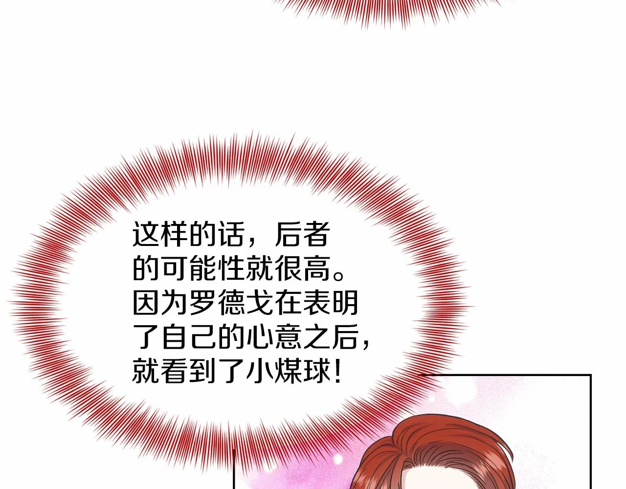 第37话 新朋友 第138页