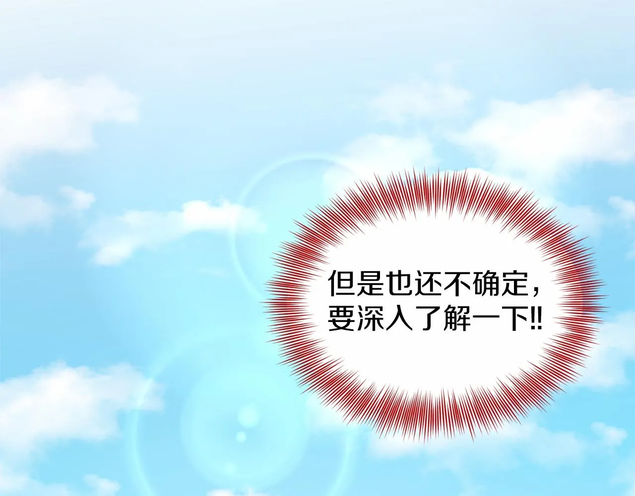 第37话 新朋友 第141页